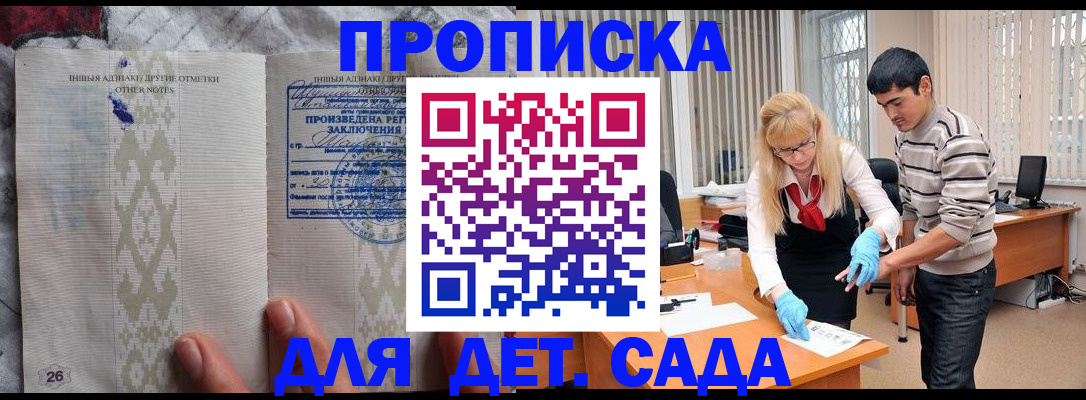 миграционный учет в Москве