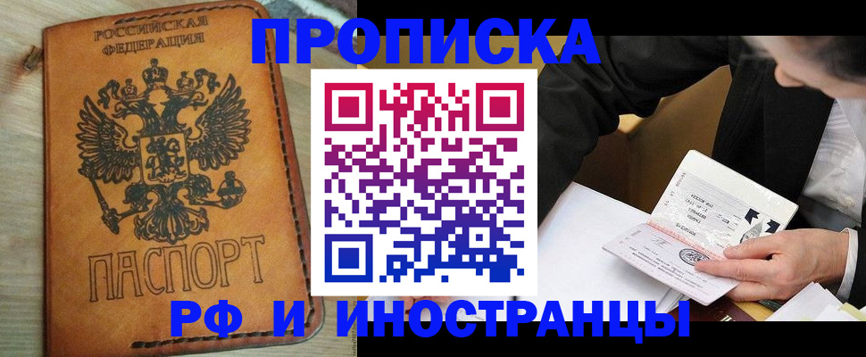 пропишу в квартире в Москве