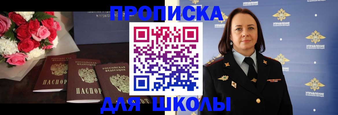 прописка иностранных граждан в Москве