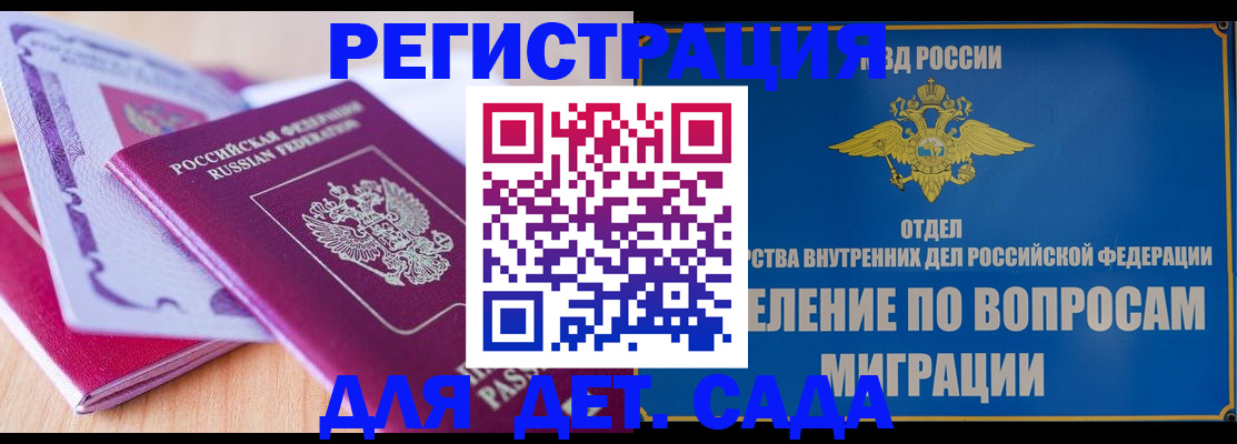 где прописаться в Москве